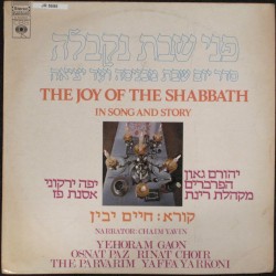 פני שבת נקבלה: סדר יום שבת מכניסה ועד יציאה