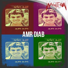 Ya Tareeq يا طريق