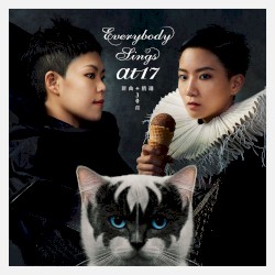Everybody sings at17 新曲+精選30首