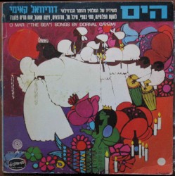 הים: משיריו של המלחין והזמר הברזילאי דוריוואל קאימי