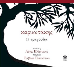 Καρυωτάκης: 13 τραγούδια