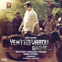 Yentha Vaadu Gaanie (Original Motion Picture Soundtrack)