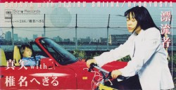 Блуждающий
