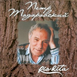 Rio-Rita