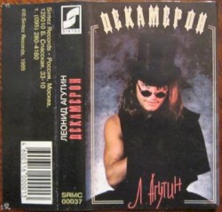 Декамерон