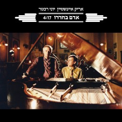 אדם בחדרו
