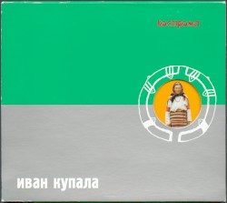 Кострома