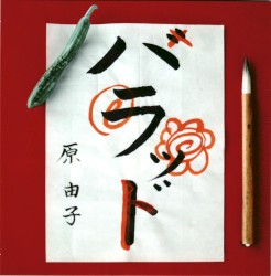 ハラッド