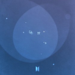 이 밤