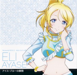 ラブライブ! Solo Live! collection アイス・ブルーの瞬間