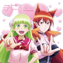 デビきゅー