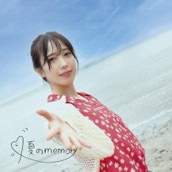 夏のmemory