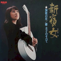 新宿の女