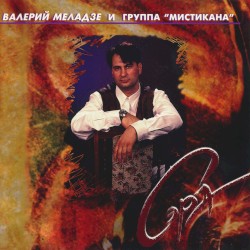 Сэра