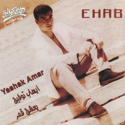 يعشق قمر
