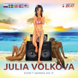 Didn't Wanna Do It / Давай Закрутим Землю