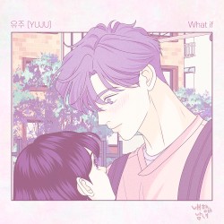 내향남녀 X 유주