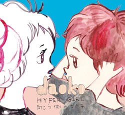 HYPER GIRL -向こう側の女の子-