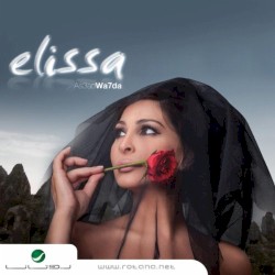 As3ad Wa7da أسعد واحدة