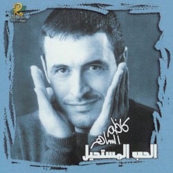 Al Hob Al Mustaheel