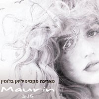 Маурин