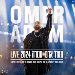 Лампа 2024 ЖИВОЙ