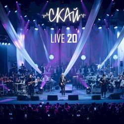 Ювілейний концерт з нагоди 20-ліття у супроводі симфонічного оркестру