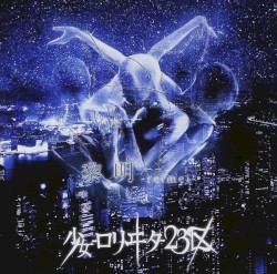 黎明-reimei-