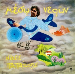 Μέσω νεφών