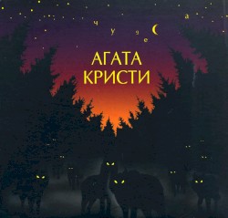 Чудеса