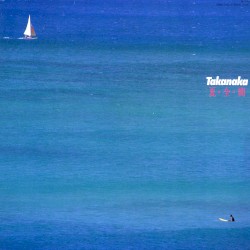 夏・全・開