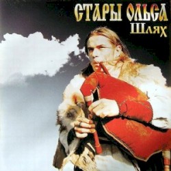 Путь