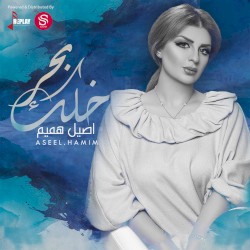 خلك بحر