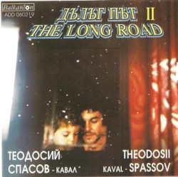 Дълъг Път ІІ / The Long Road ІІ