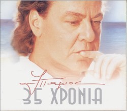 35 Χρόνια