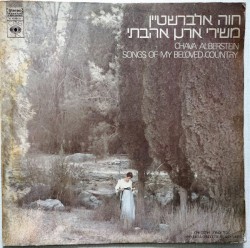 משירי ארץ אהבתי