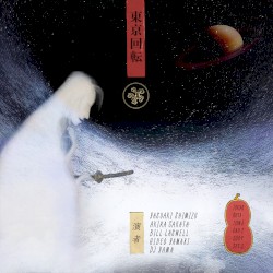 Tokyo Rotation 3 - День 1 Набор 2