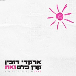 ואת