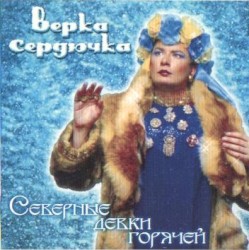 Северные девки горячей