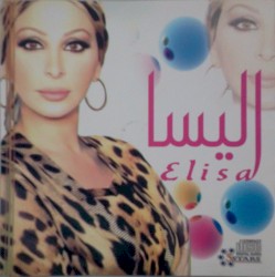 إليسا