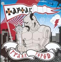 Гуляйгород