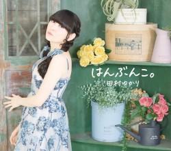 はんぶんこ。