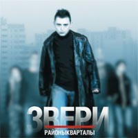 Районы-кварталы