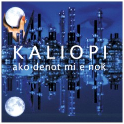 Ako denot mi e noќ