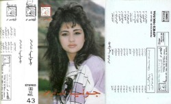 غابت شمس الحق = Ghabet Shams El Haq