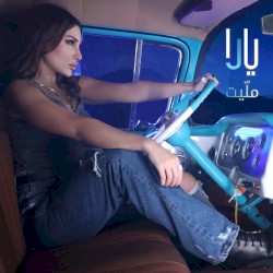 Mallayt مليت