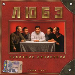 Собрание сочинений (1989-1997)