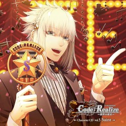 Code：Realize ～創世の姫君～ Character CD vol.5 サン・ジェルマン【通常盤】