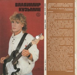 Моя любовь (Внутренний автоответчик)