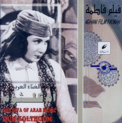 اغاني فيلم فاطمة
